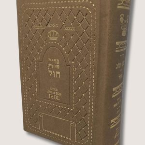 Sidur Shem Tob Jhol